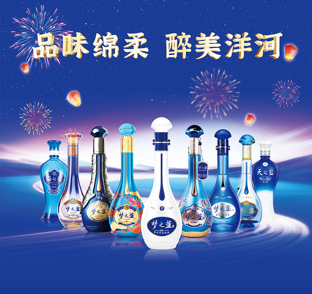 洋河从第三或将降至第八，给我们什么启示？